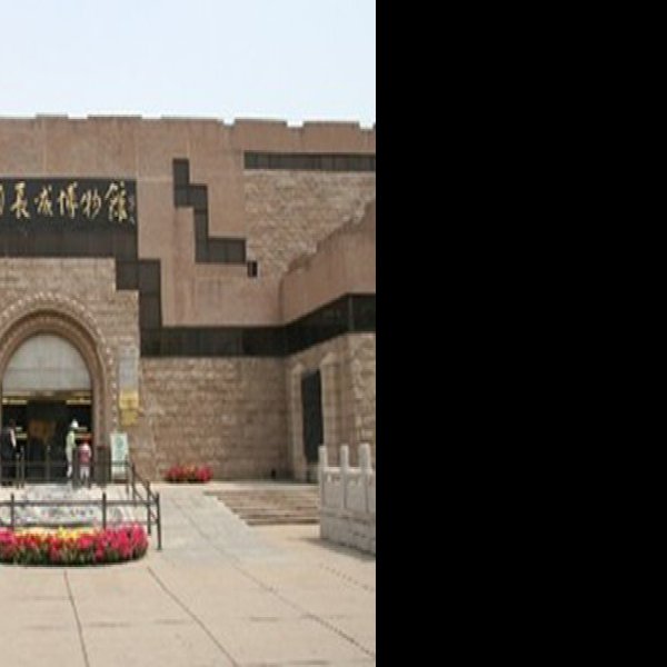 北京长城博物馆 - 图片4
