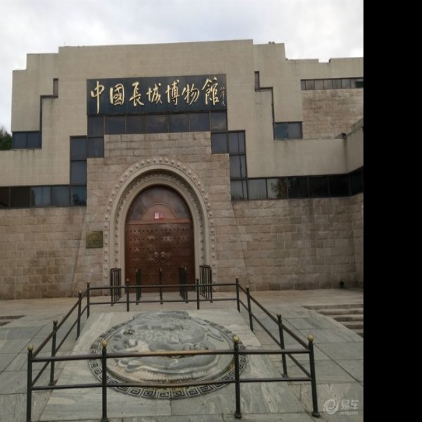 北京长城博物馆 - 图片6