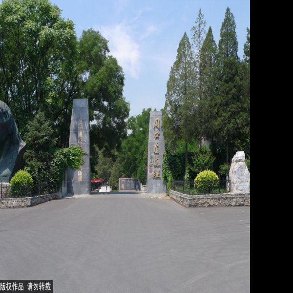 北京周口店遗址博物馆 - 图片2