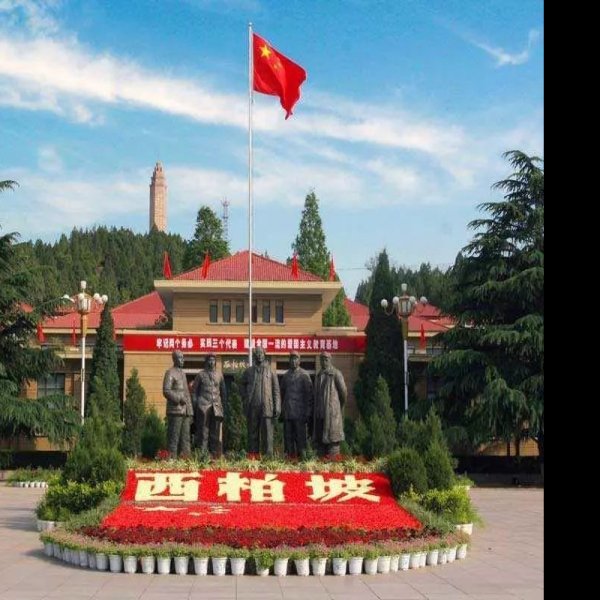 河北石家庄西柏坡 - 图片3