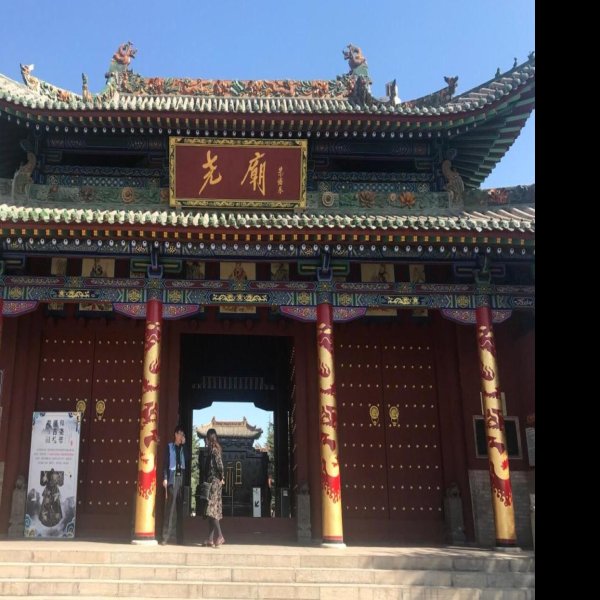 山西临汾尧庙 - 图片2