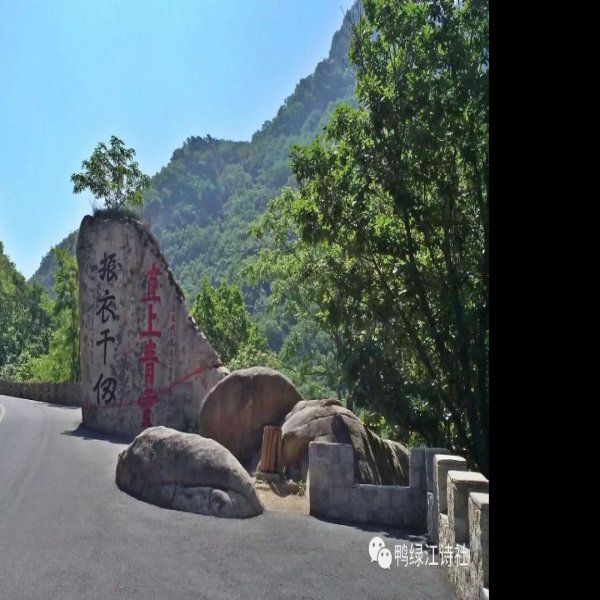 辽宁丹东凤凰山 - 图片9
