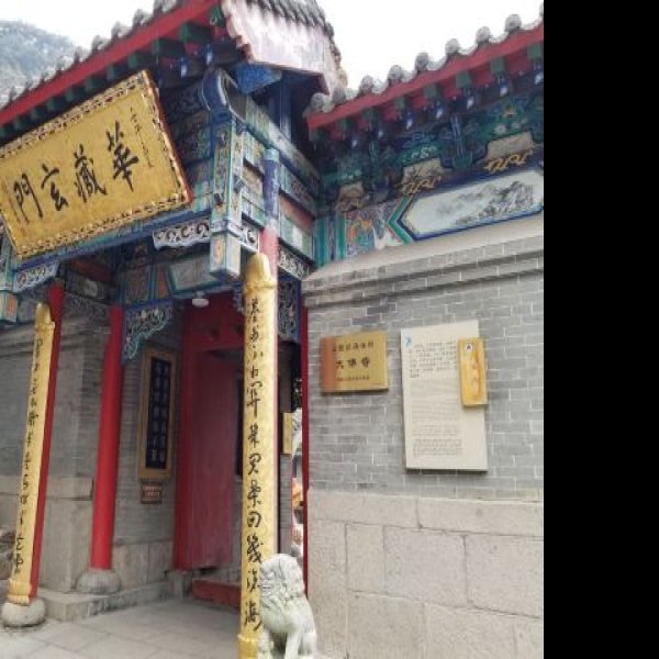 辽宁鞍山大佛寺 - 图片5