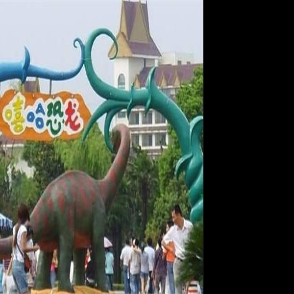 江苏常州中华恐龙园 - 图片1