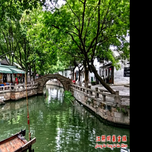 江苏苏州同里古镇 - 图片5