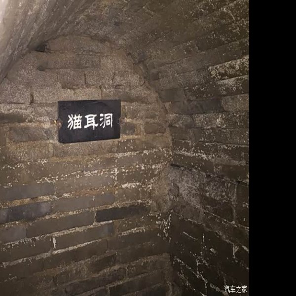 安徽亳州曹操地下运兵道 - 图片6