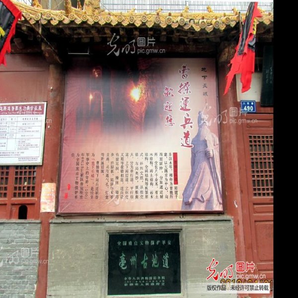 安徽亳州曹操地下运兵道 - 图片7