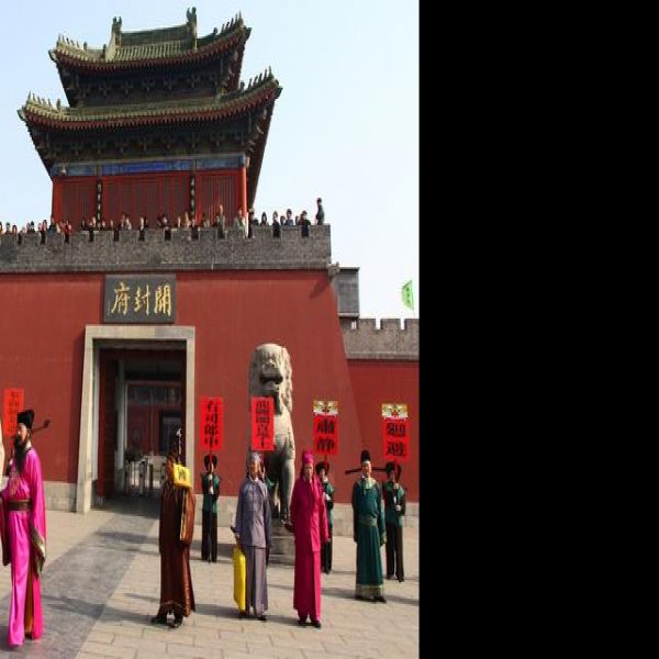河南开封府 - 图片3
