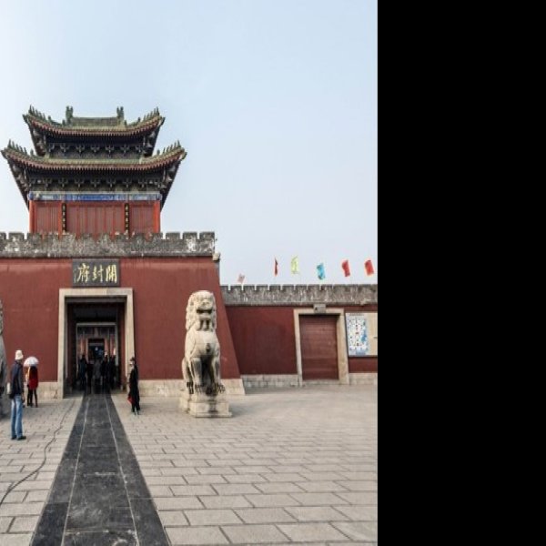 河南开封府 - 图片7