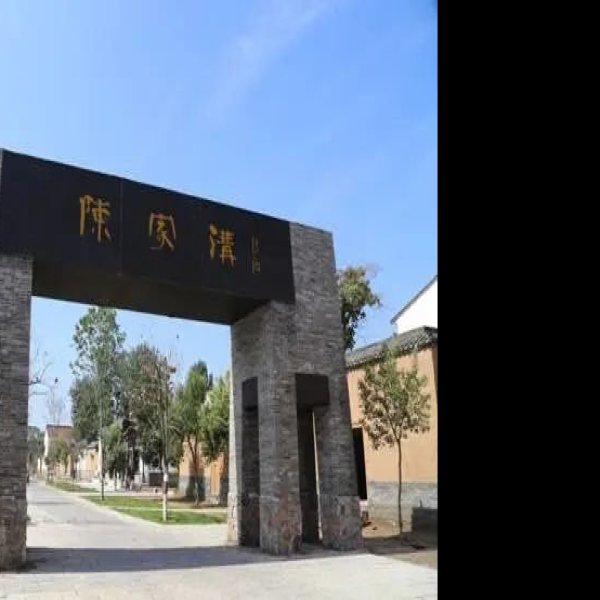 河南焦作陈家沟 - 图片2