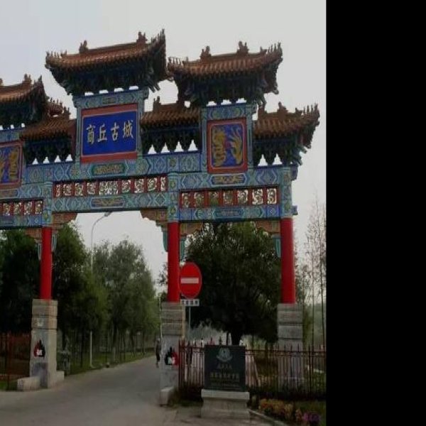 河南焦作陈家沟 - 图片9