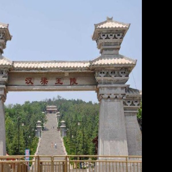 河南商丘芒砀山 - 图片4