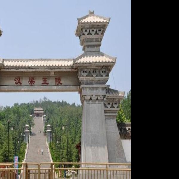 河南商丘芒砀山 - 图片6