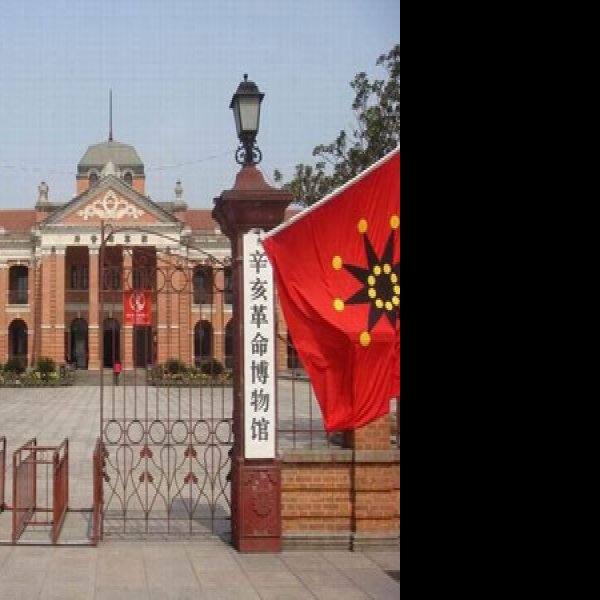湖北武汉辛亥革命武昌起义纪念馆 - 图片1