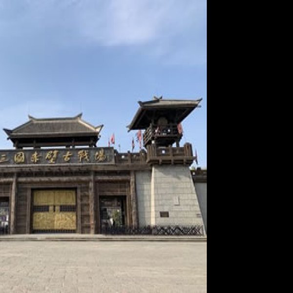 湖北咸宁三国赤壁古战场 - 图片7