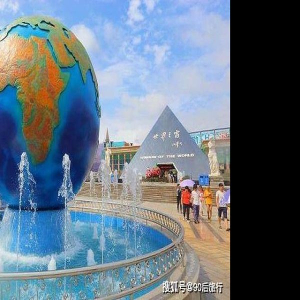 湖南长沙世界之窗 - 图片6