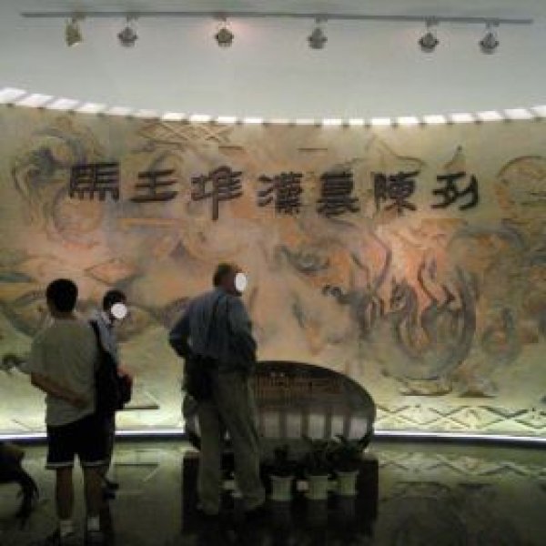 湖南长沙湖南省博物馆 - 图片7