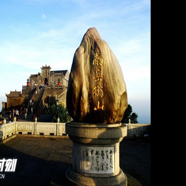 湖南衡阳南岳衡山 - 图片9