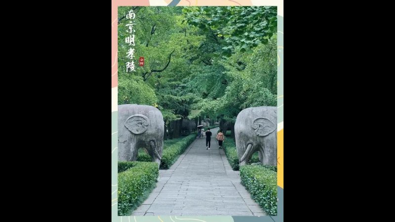 南京明孝陵 - 图片9