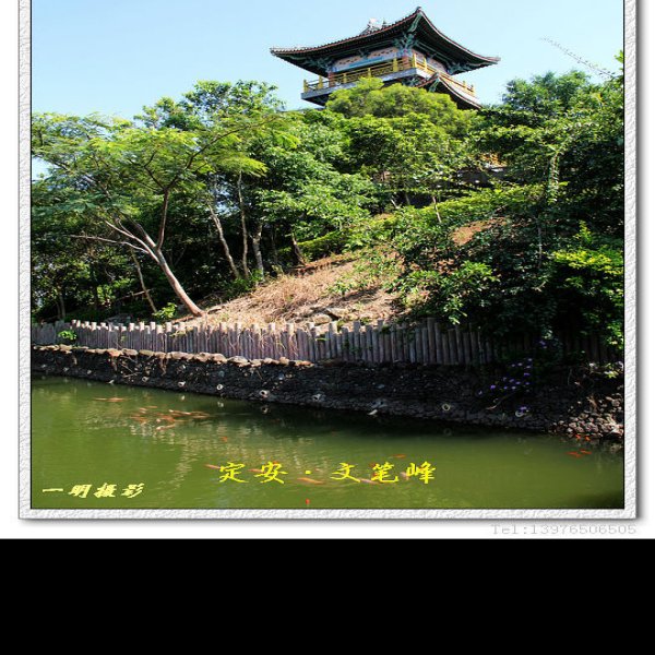 海南定安文笔峰 - 图片8