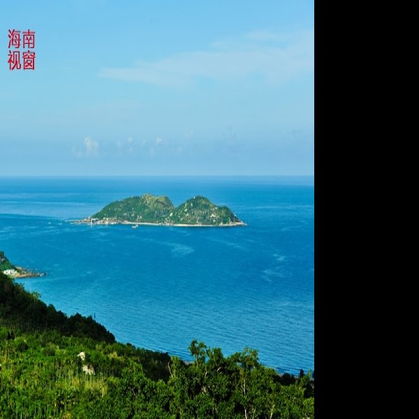 海南陵水分界洲岛 - 图片6