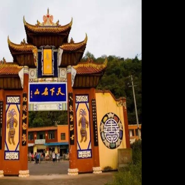 重庆丰都名山风景区 - 图片2