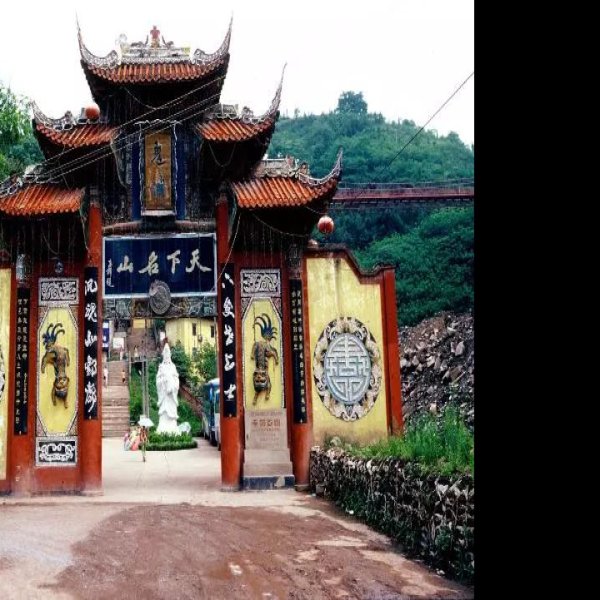 重庆丰都名山风景区 - 图片8