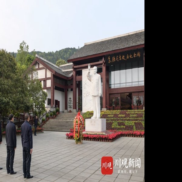 四川南充仪陇朱德故里 - 图片6