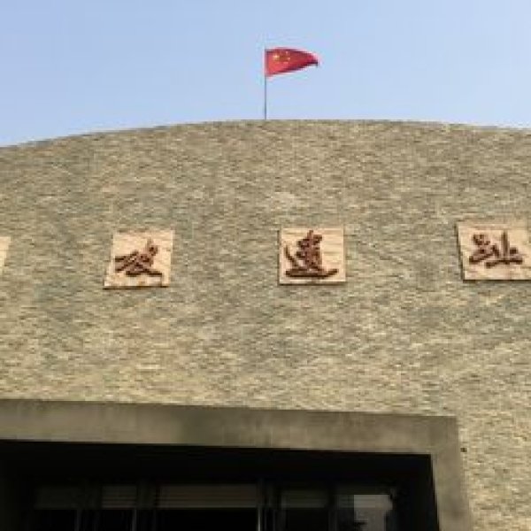 陕西西安半坡博物馆 - 图片5