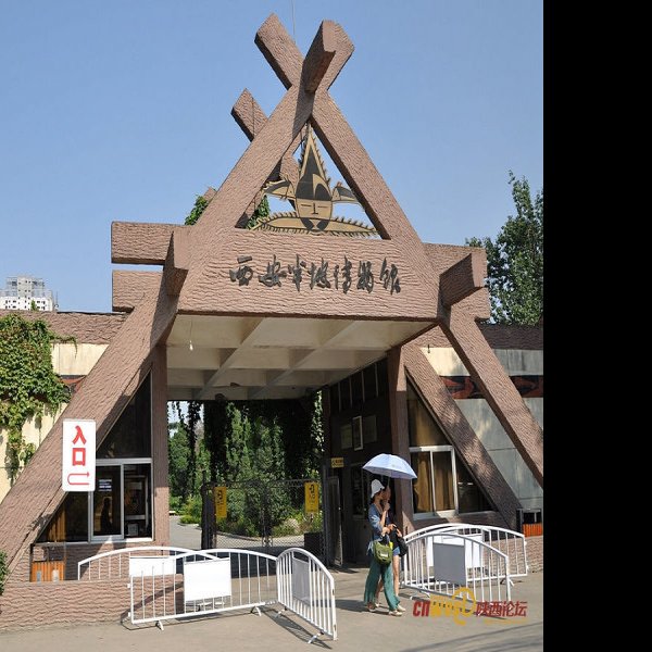 陕西西安半坡博物馆 - 图片8