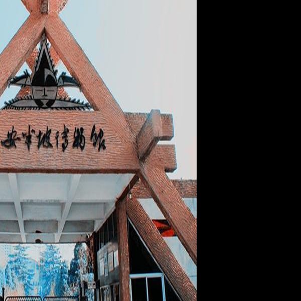 陕西西安半坡博物馆 - 图片9