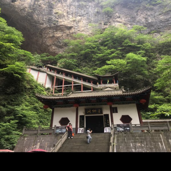 陕西商洛金丝峡 - 图片9