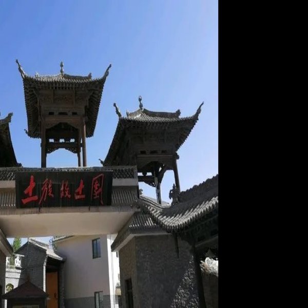 青海互助土族故土园 - 图片2