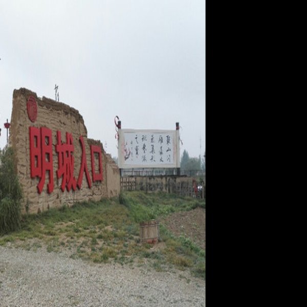 宁夏银川镇北堡西部影城 - 图片6