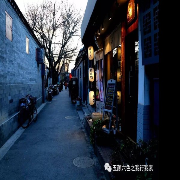北京南锣鼓巷 - 图片4