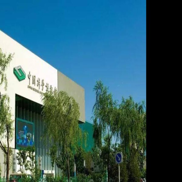 北京中国科学技术馆 - 图片6