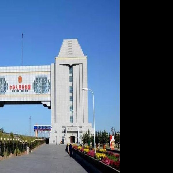 内蒙古满洲里国门 - 图片5