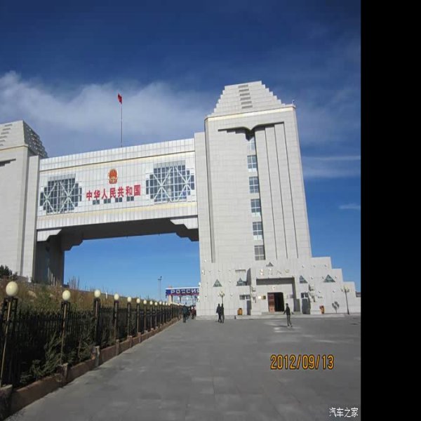 内蒙古满洲里国门 - 图片6