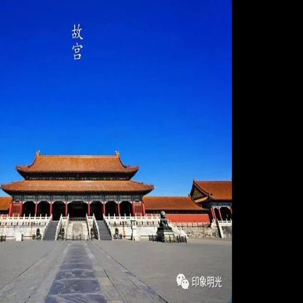 故宫（紫禁城） - 图片6