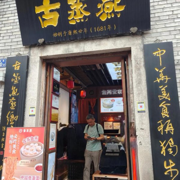 福州三坊七巷 - 图片7