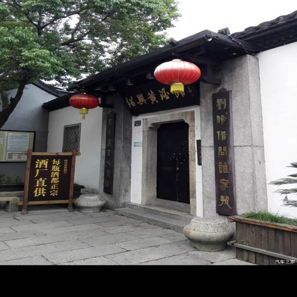 绍兴鲁迅故里 - 图片5