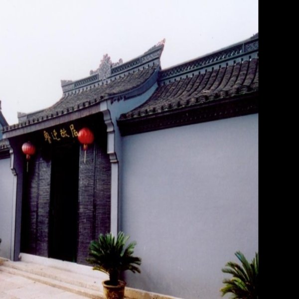 绍兴鲁迅故里 - 图片9