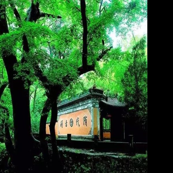 台州天台山国清寺 - 图片6