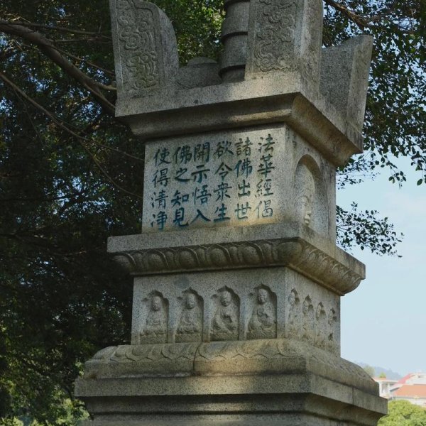 莆田广化寺 - 图片10