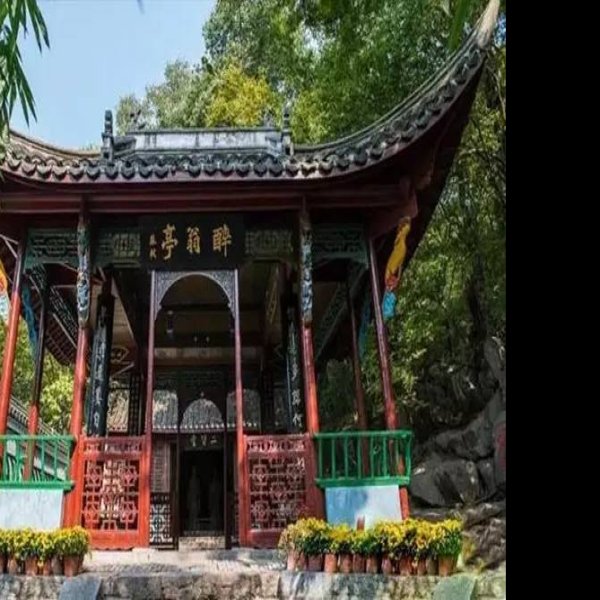 滁州琅琊山 - 图片3