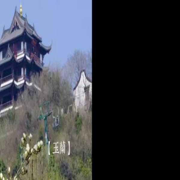 马鞍山采石矶 - 图片10