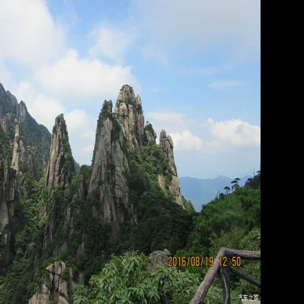 上饶三清山 - 图片6