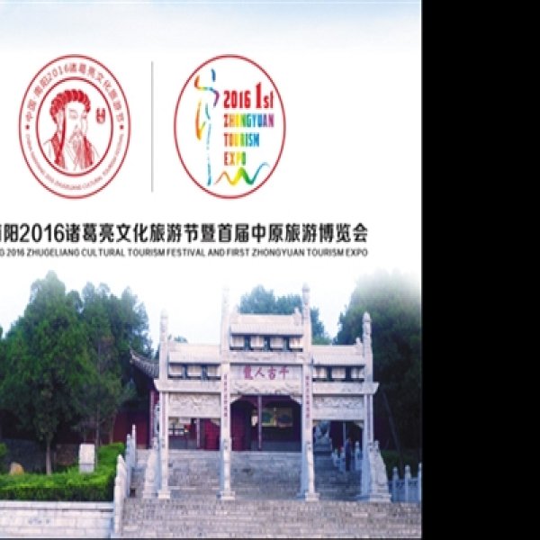 南阳卧龙岗 - 图片10