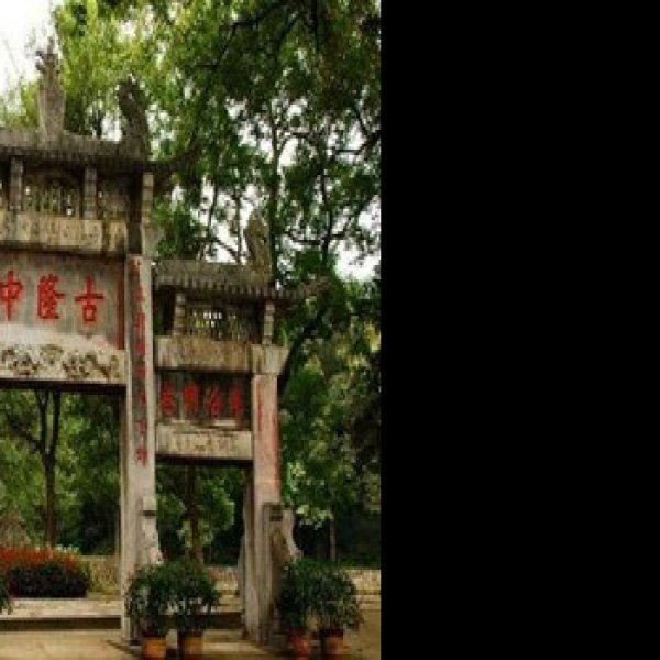 襄阳古隆中 - 图片10