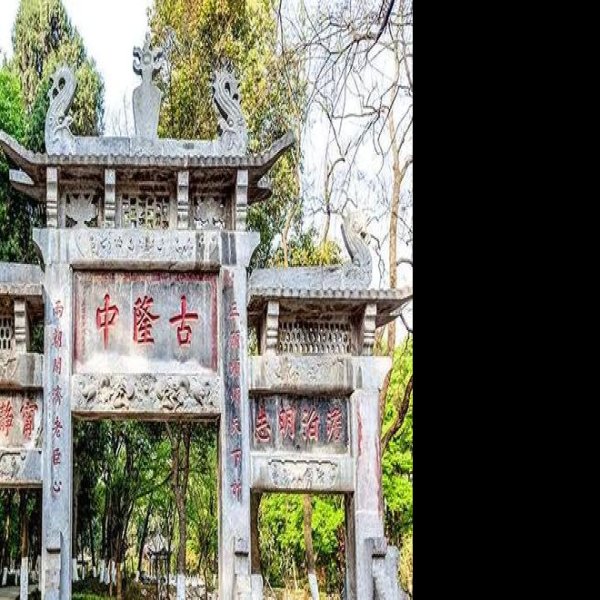 襄阳古隆中 - 图片2
